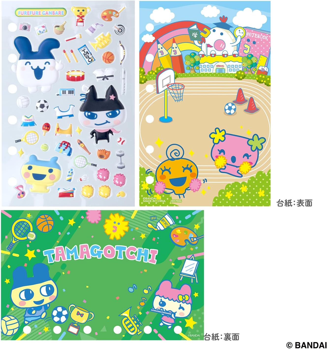 2026年7月11日発売 予約商品】たまもりしーるリフィル フレフレ