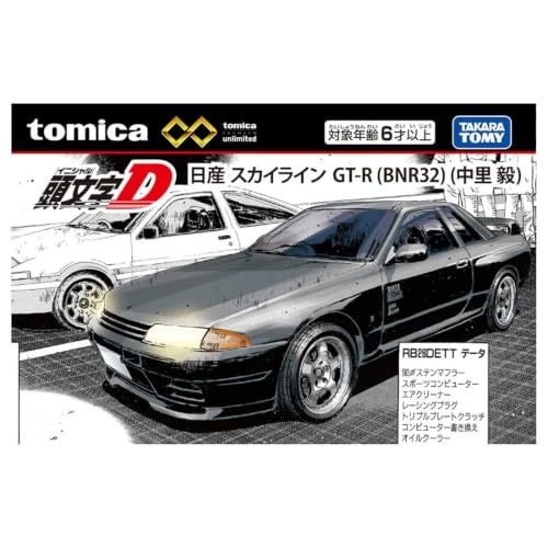 2026年9月19日発売 予約商品】頭文字D 日産 スカイライン GT-R (BNR32