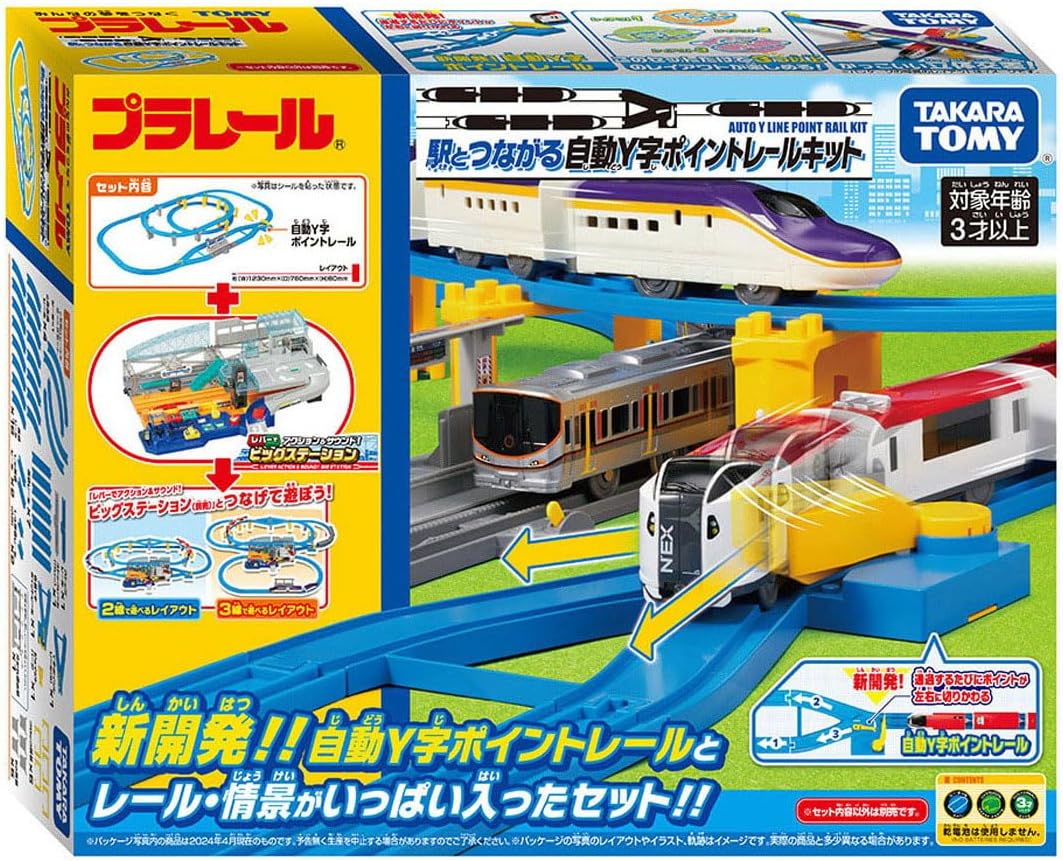 プラレール線路　9階レイアウト プラレール線路 9階レイアウト プラレール線路 9階レイアウト