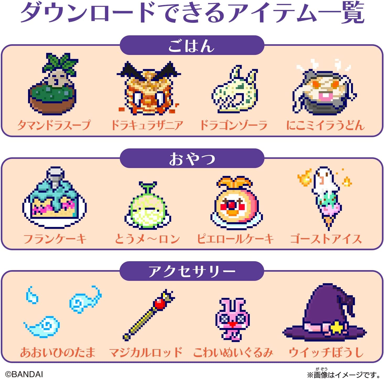 たまごっち たまスマカード マジカルチェンジ たまごっち たまスマカード マジカルチェンジ |ジャンルで探す