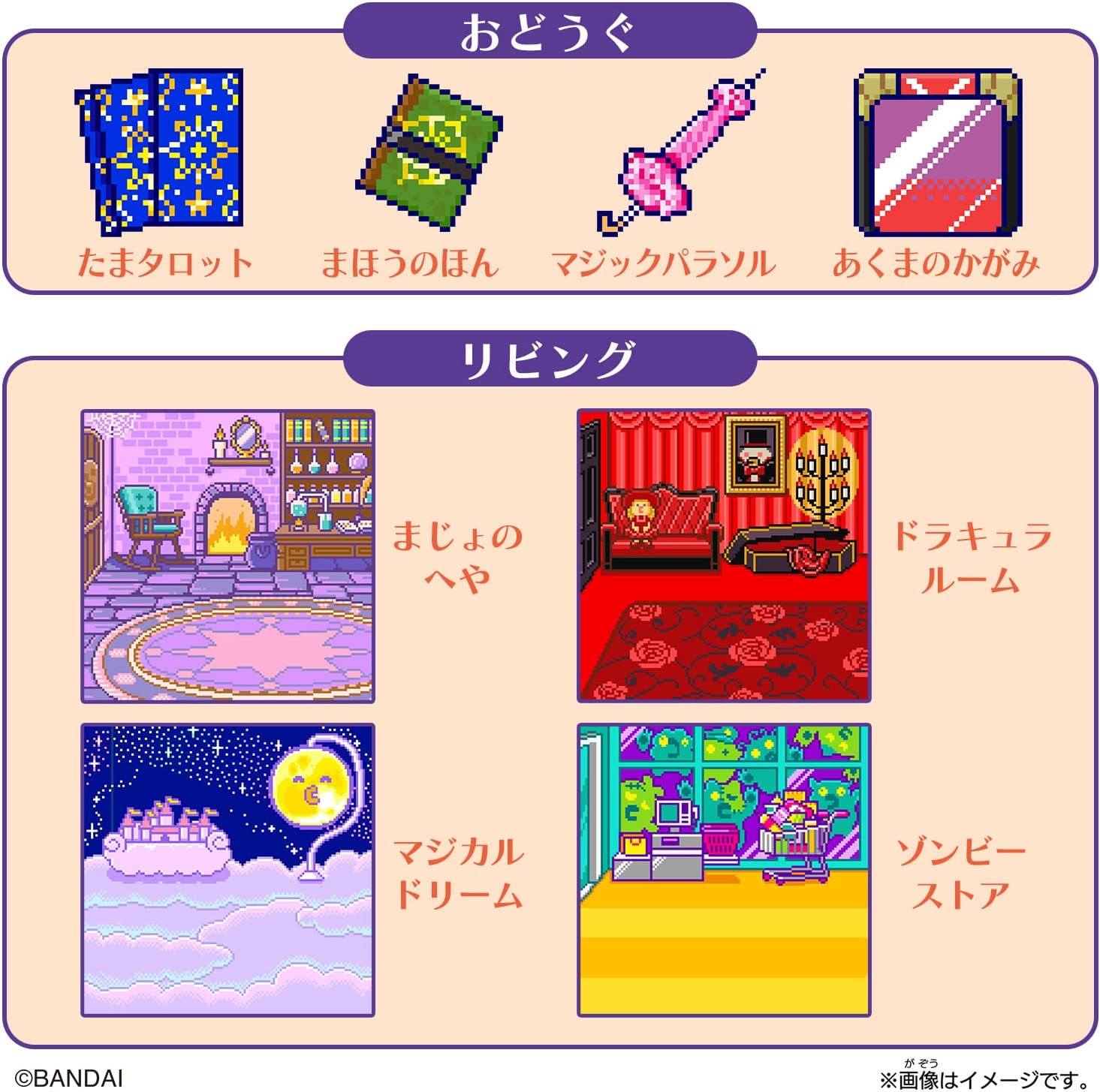 たまごっち たまスマカード マジカルチェンジ |ジャンルで探す