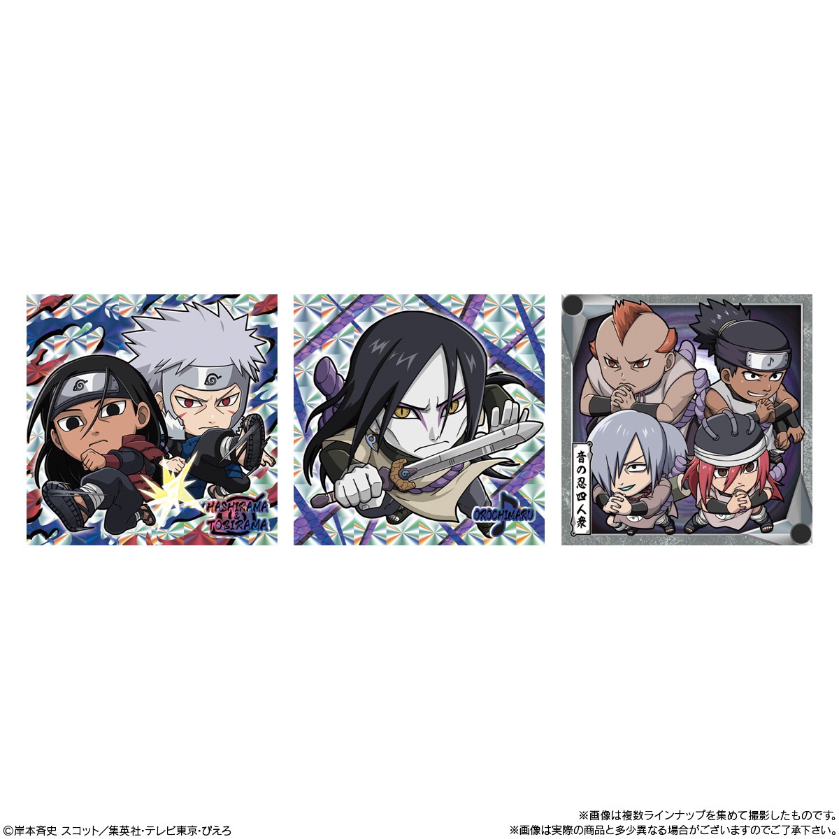 2025年5月発売 予約商品】【BOX】にふぉるめーしょん NARUTO-ナルト