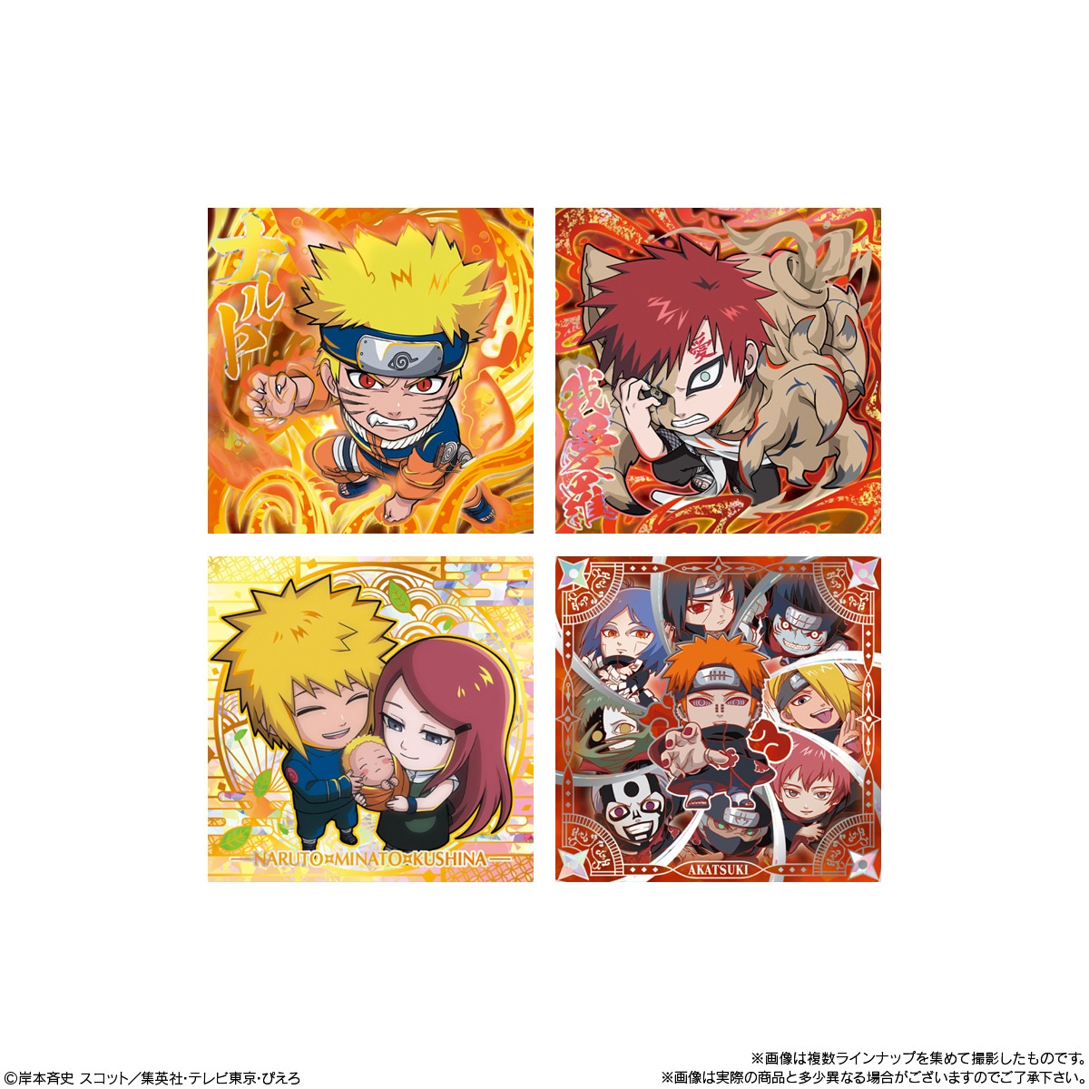 2025年5月発売 予約商品】【BOX】にふぉるめーしょん NARUTO-ナルト