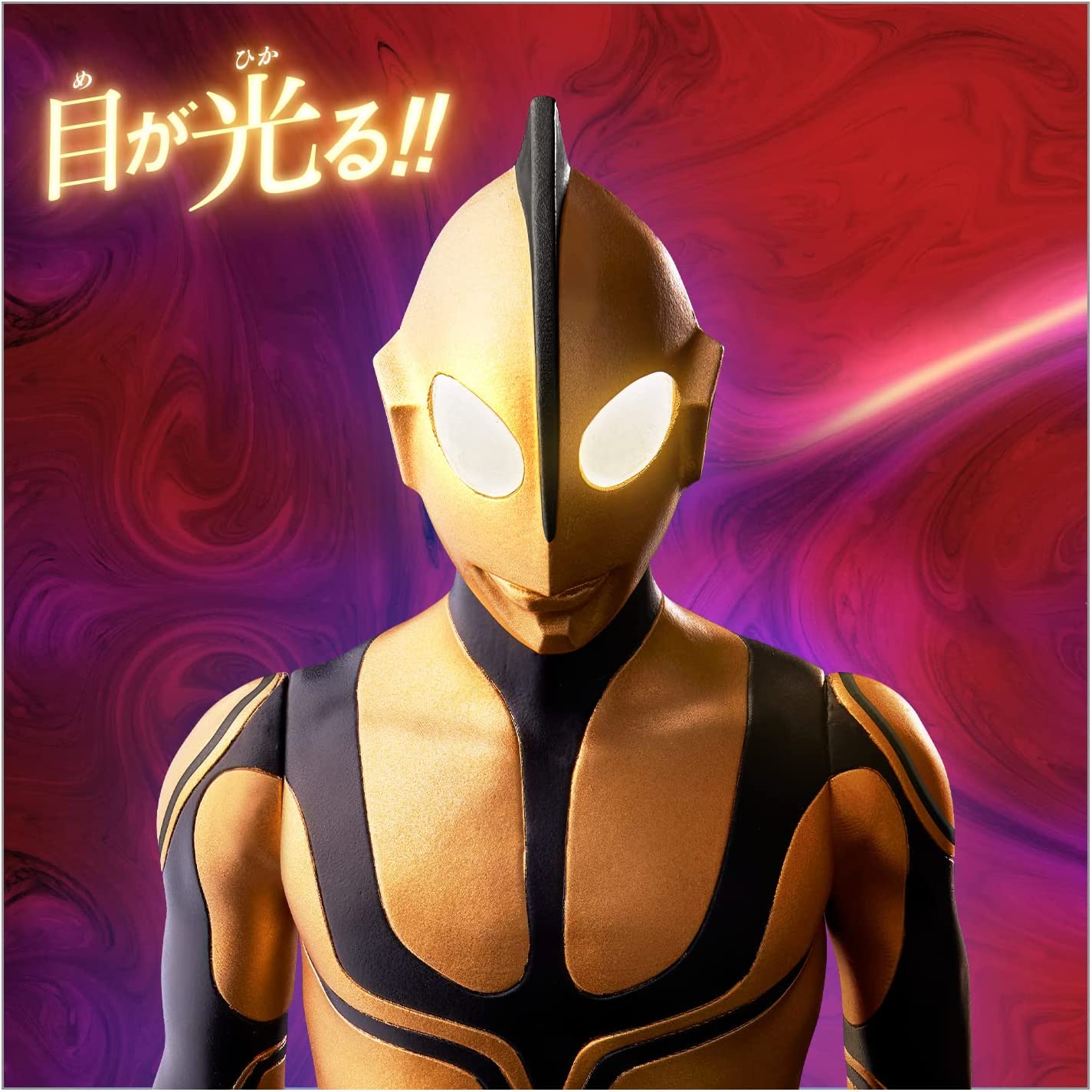 メガライトヒーローズ ゾーフィ(シン・ウルトラマン) |ジャンルで探す