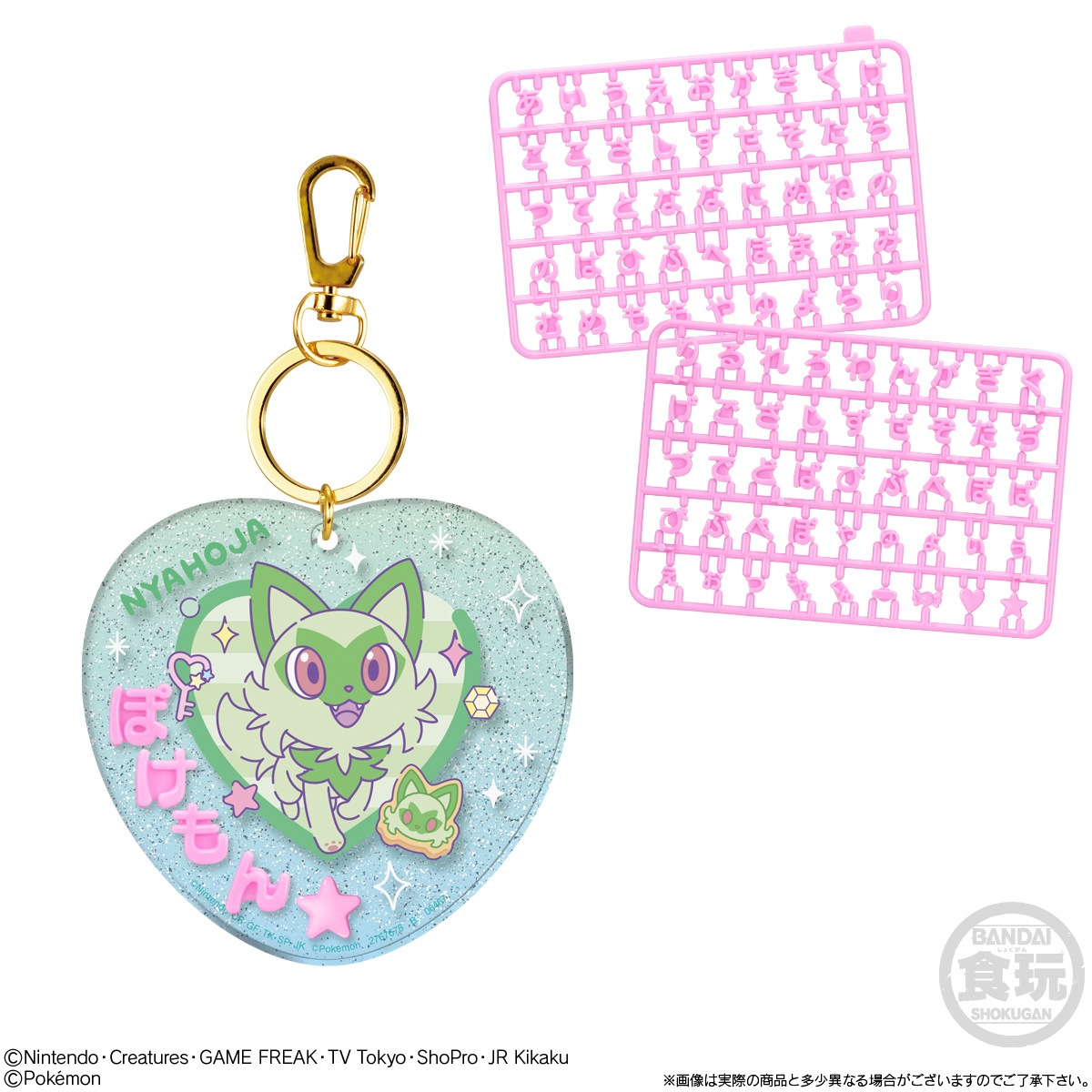 2026年2月発売 予約商品】【BOX】ポケモン パチパチデコネーム 12個