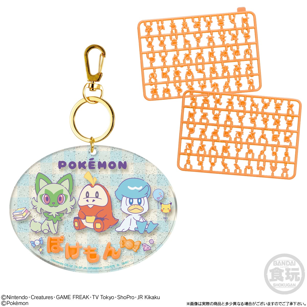 2026年2月発売 予約商品】【BOX】ポケモン パチパチデコネーム 12個