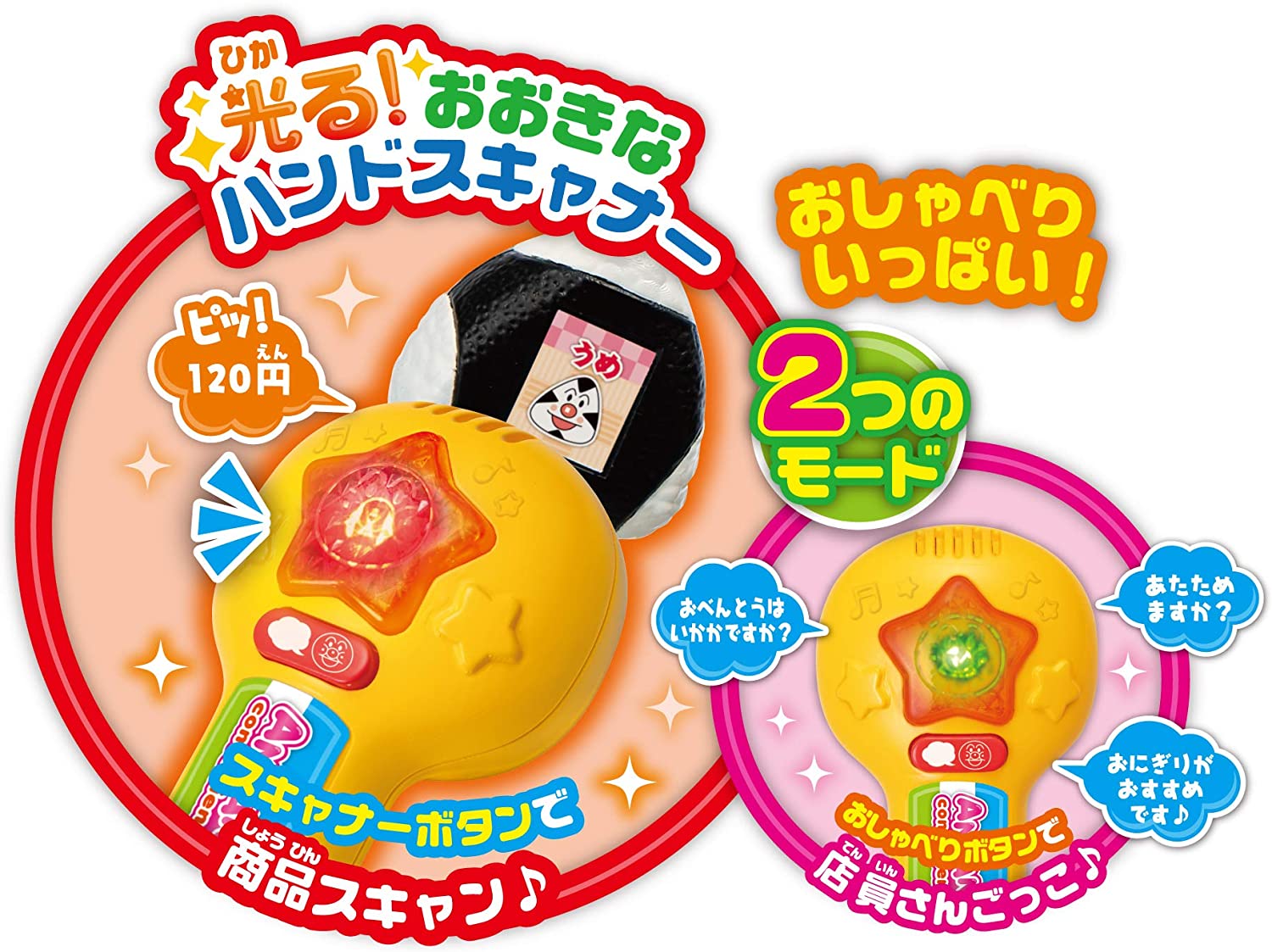 いらっしゃいませ!アンパンマンコンビニDX「それいけ!アンパンマン いらっしゃいませ!アンパンマンコンビニDX「それいけ!アンパンマン