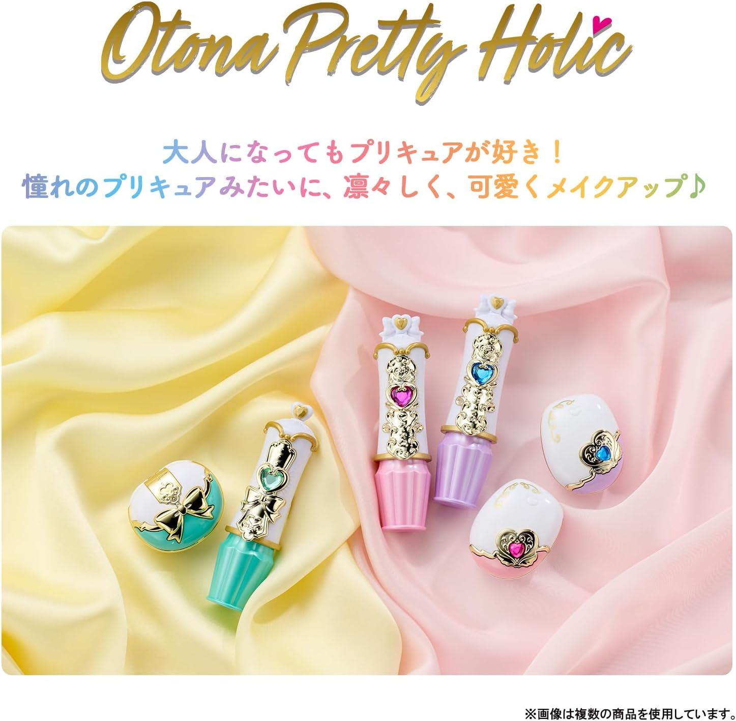 プリティ　DreamyBalloon 2026年1月17日発売 予約商品】Otona Pretty Holic プリティアップアイ
