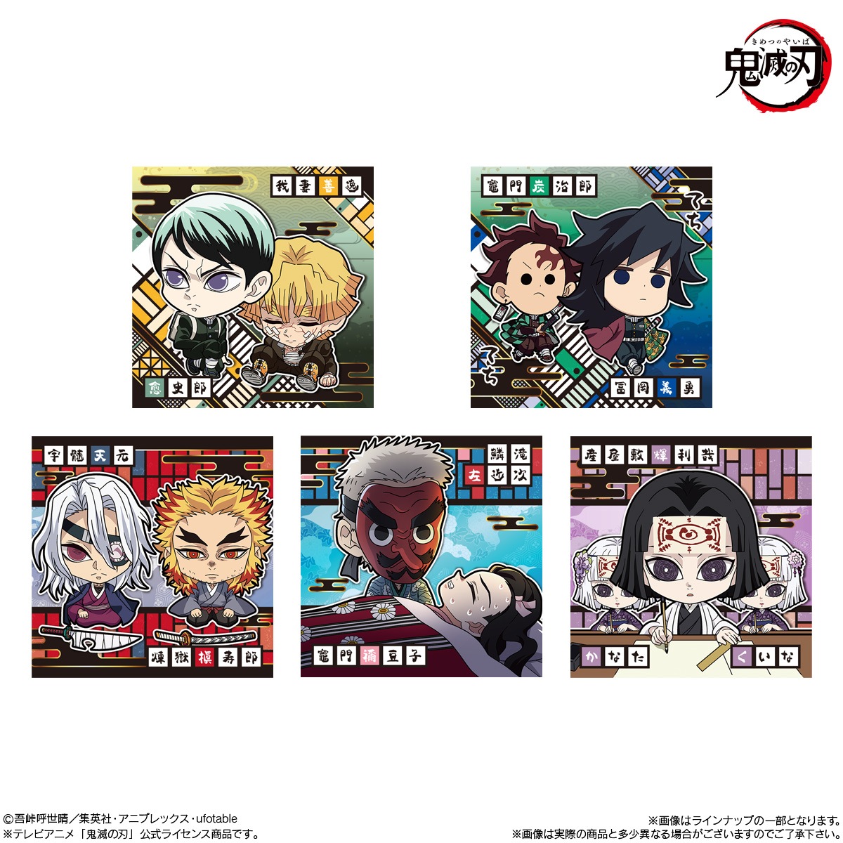 2026年6月発売 予約商品】【再販】【BOX】にふぉるめーしょん 鬼滅の刃