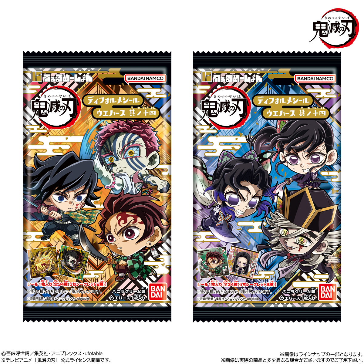 2026年6月発売 予約商品】【再販】【BOX】にふぉるめーしょん 鬼滅の刃