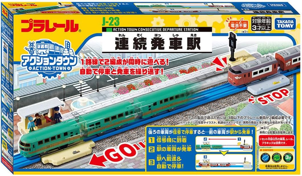 プラレール J-23 アクションタウン 連続発車駅 |ジャンルで探す プラレール J-23 アクションタウン 連続発車駅 |ジャンルで探す