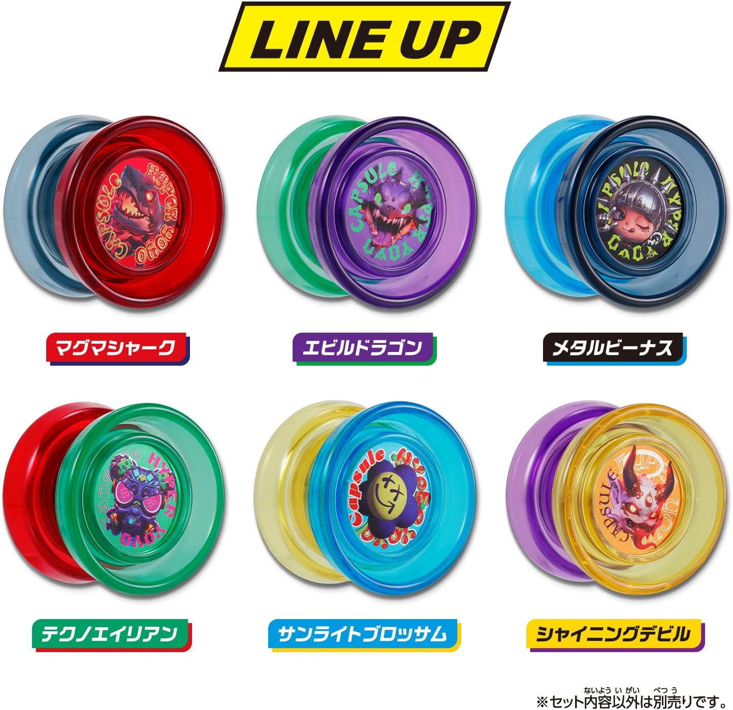 BOX】ハイパーヨーヨーカプセル vol.2 1BOX24個入り |ジャンルで探す