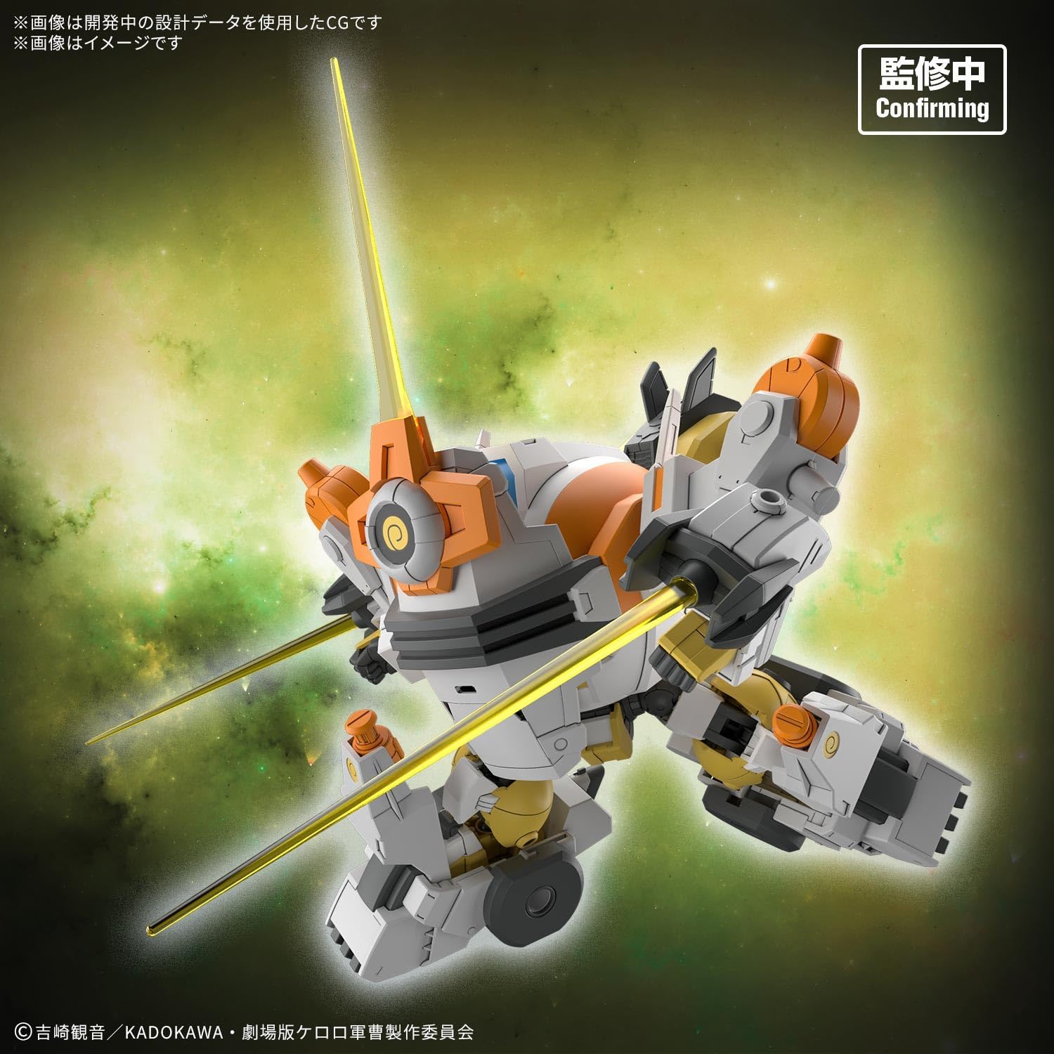 送料無料対象外】【2026年10月発売 予約商品】HG Newクルルロボ