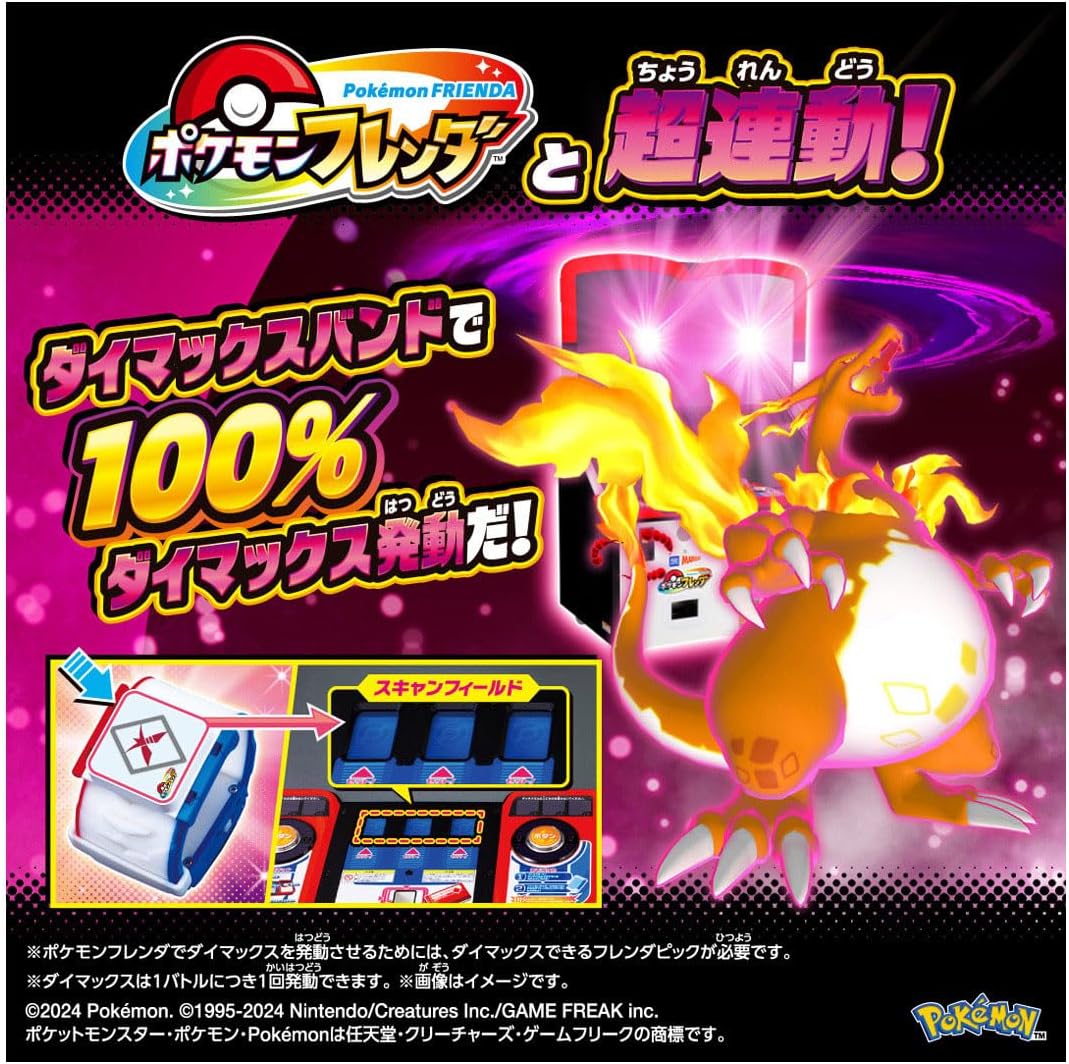 2026年7月9日発売 予約商品】ポケットモンスター 超連動! ポケモン