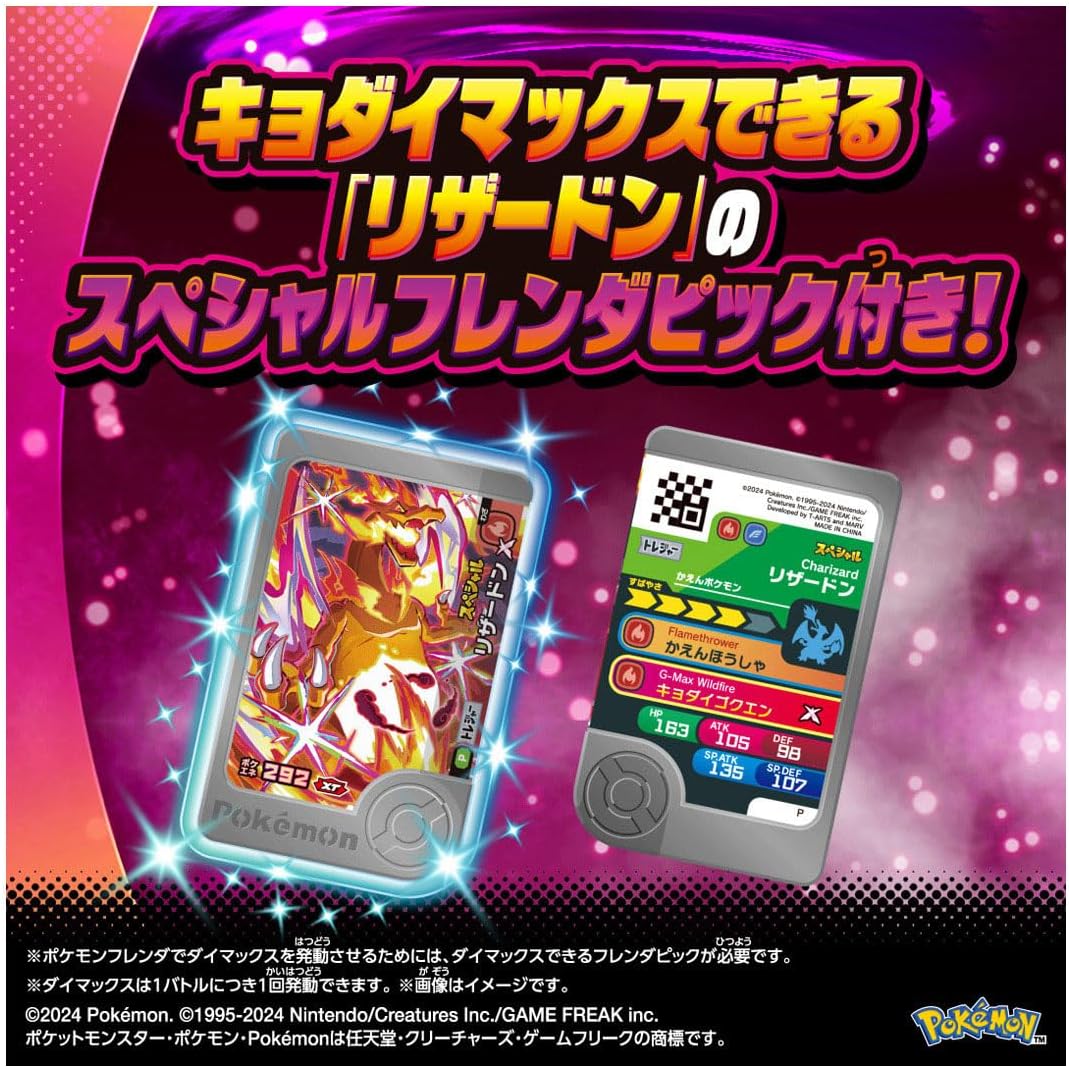 2026年7月9日発売 予約商品】ポケットモンスター 超連動! ポケモン