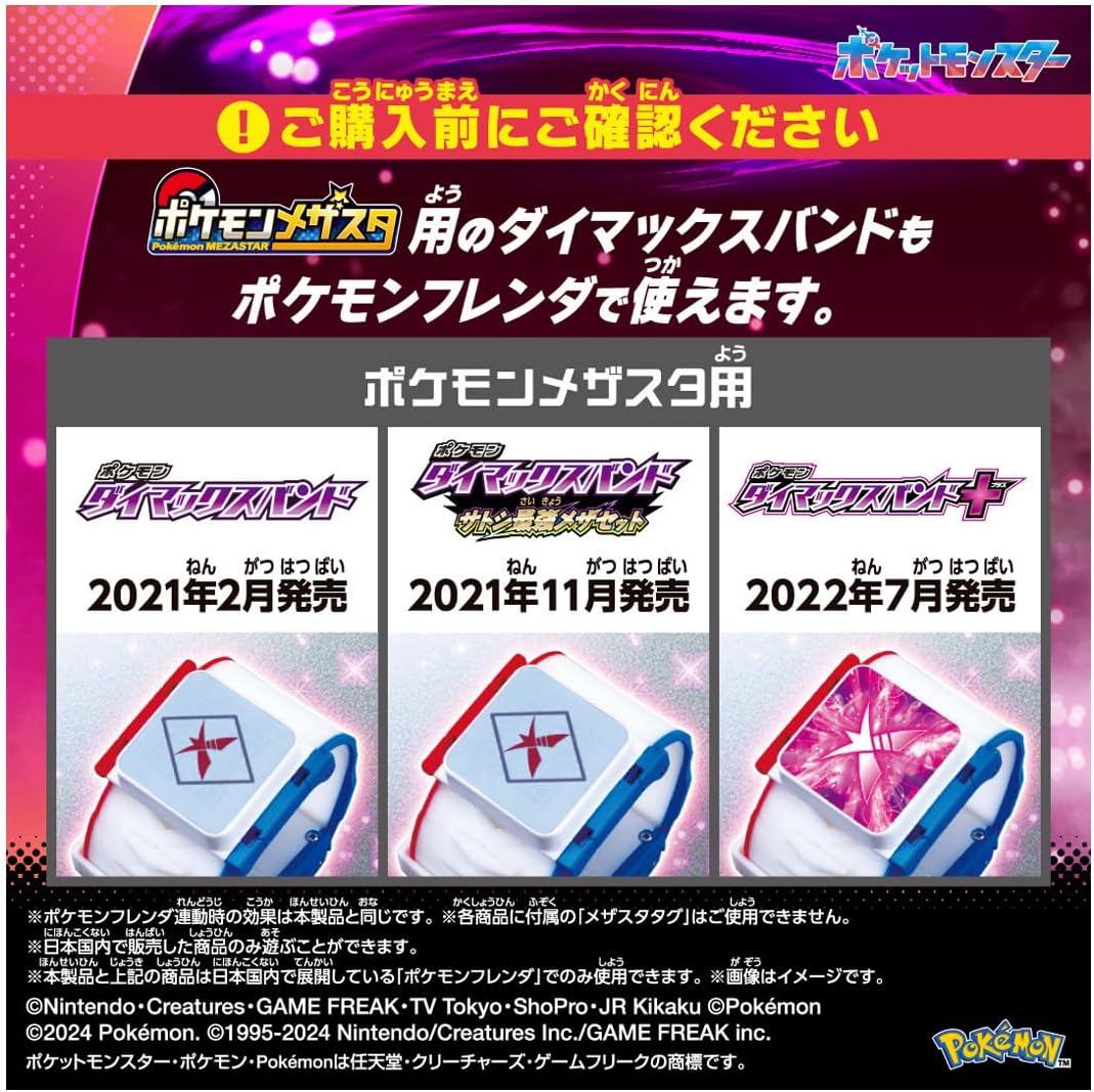 2026年7月9日発売 予約商品】ポケットモンスター 超連動! ポケモン