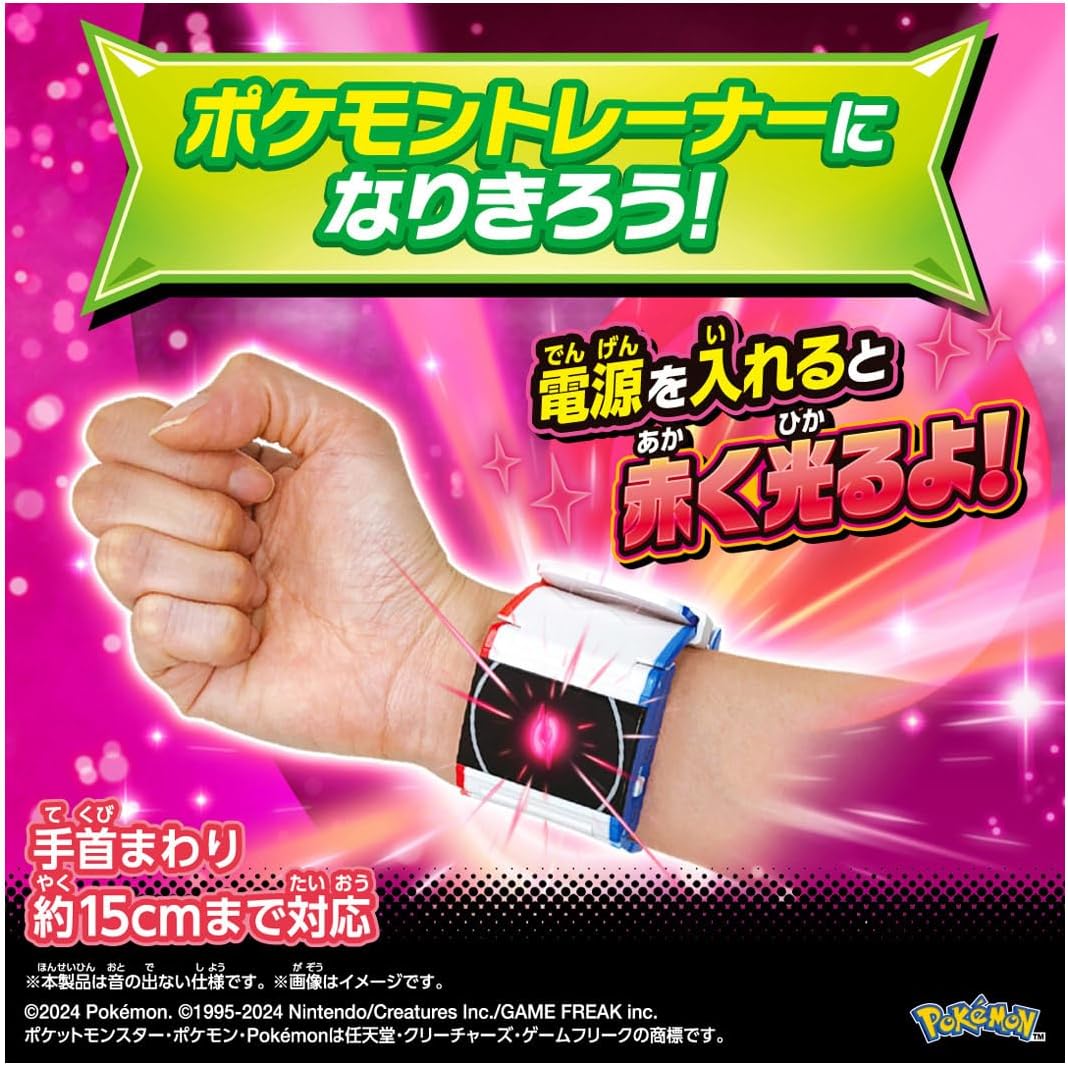 2026年7月9日発売 予約商品】ポケットモンスター 超連動! ポケモン
