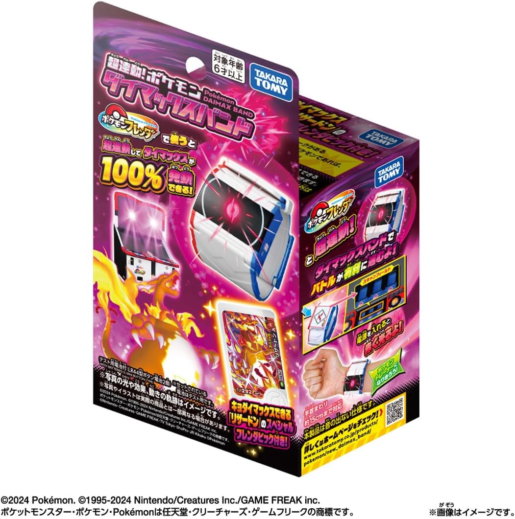 2026年7月9日発売 予約商品】ポケットモンスター 超連動! ポケモン