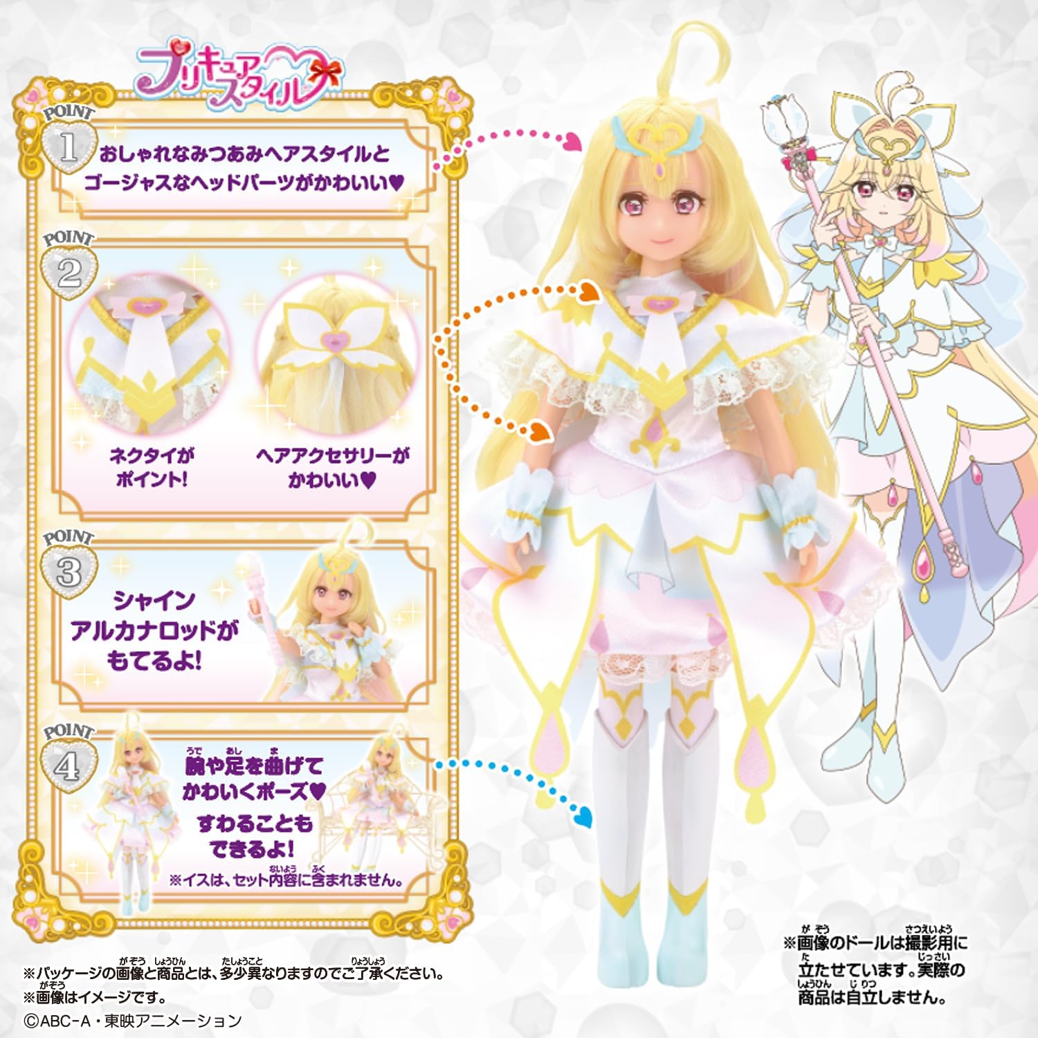 プリキュアスタイル キュアアルカナ 名探偵プリキュア！ |ジャンルで