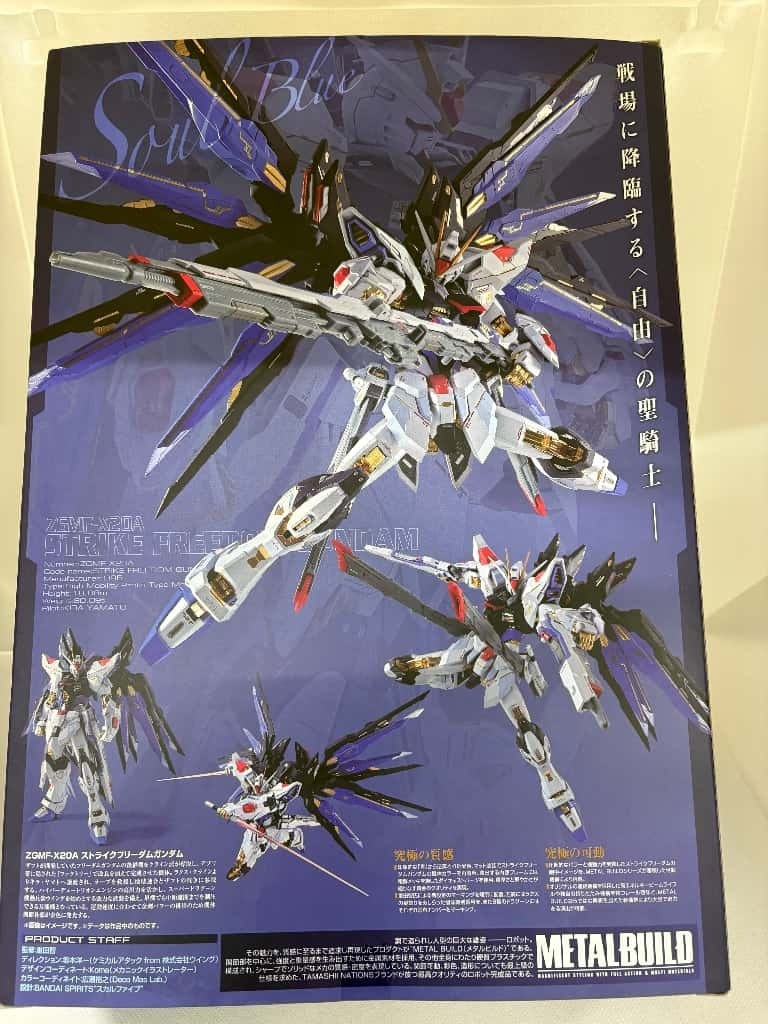 中古】METAL BUILD ストライクフリーダムガンダム SOUL BLUE Ver