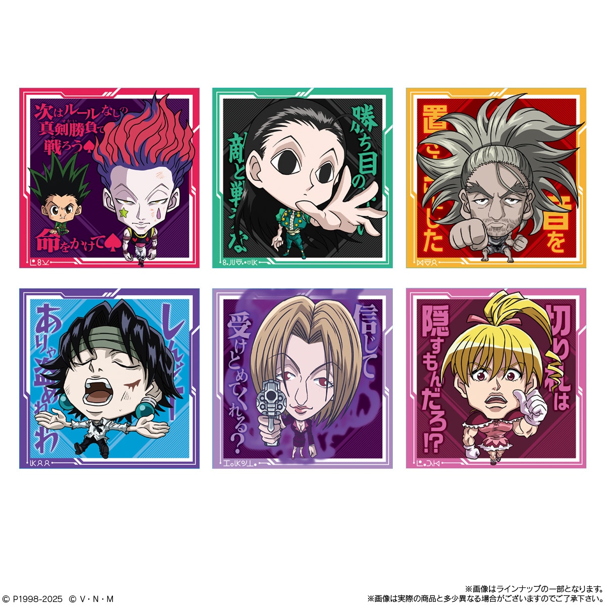 BOX】にふぉるめーしょん HUNTER×HUNTER シール×ウエハースvol.7 20個