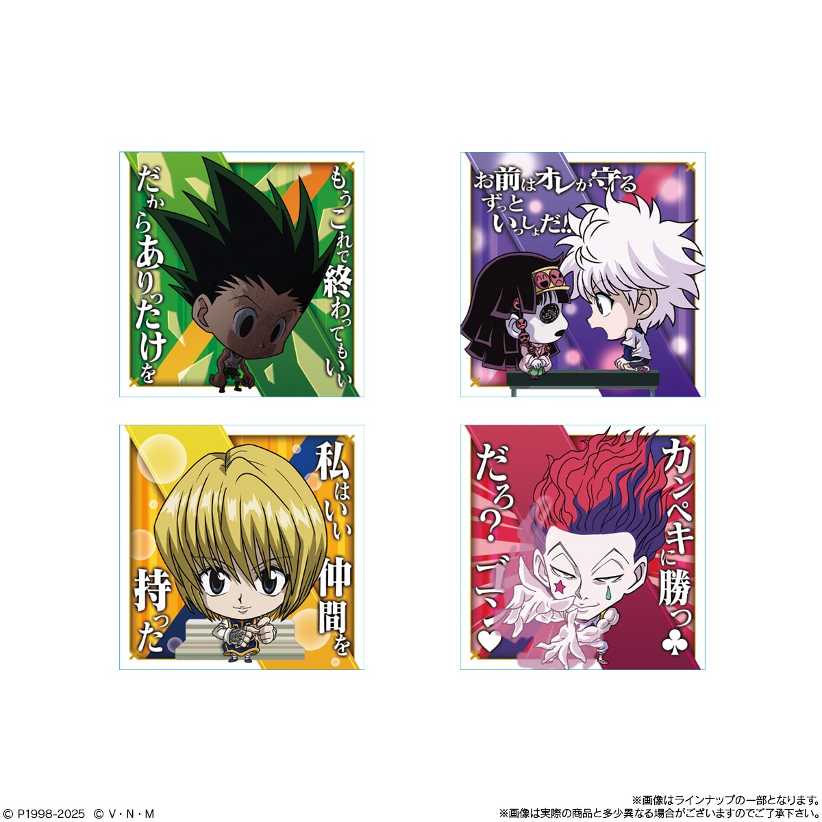 BOX】にふぉるめーしょん HUNTER×HUNTER シール×ウエハースvol.7 20個