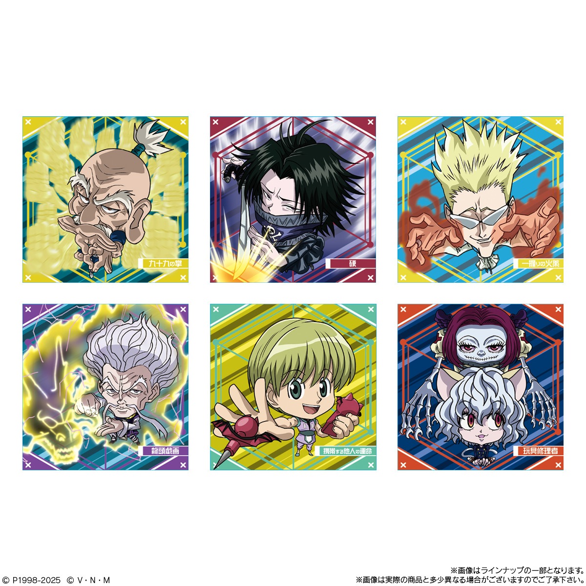 BOX】にふぉるめーしょん HUNTER×HUNTER シール×ウエハースvol.7 20個