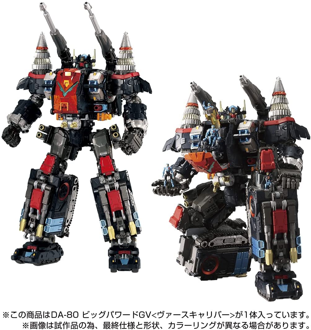 2021年12月下旬発売 予約商品】DA-80 ビッグパワードGV＜ヴァース