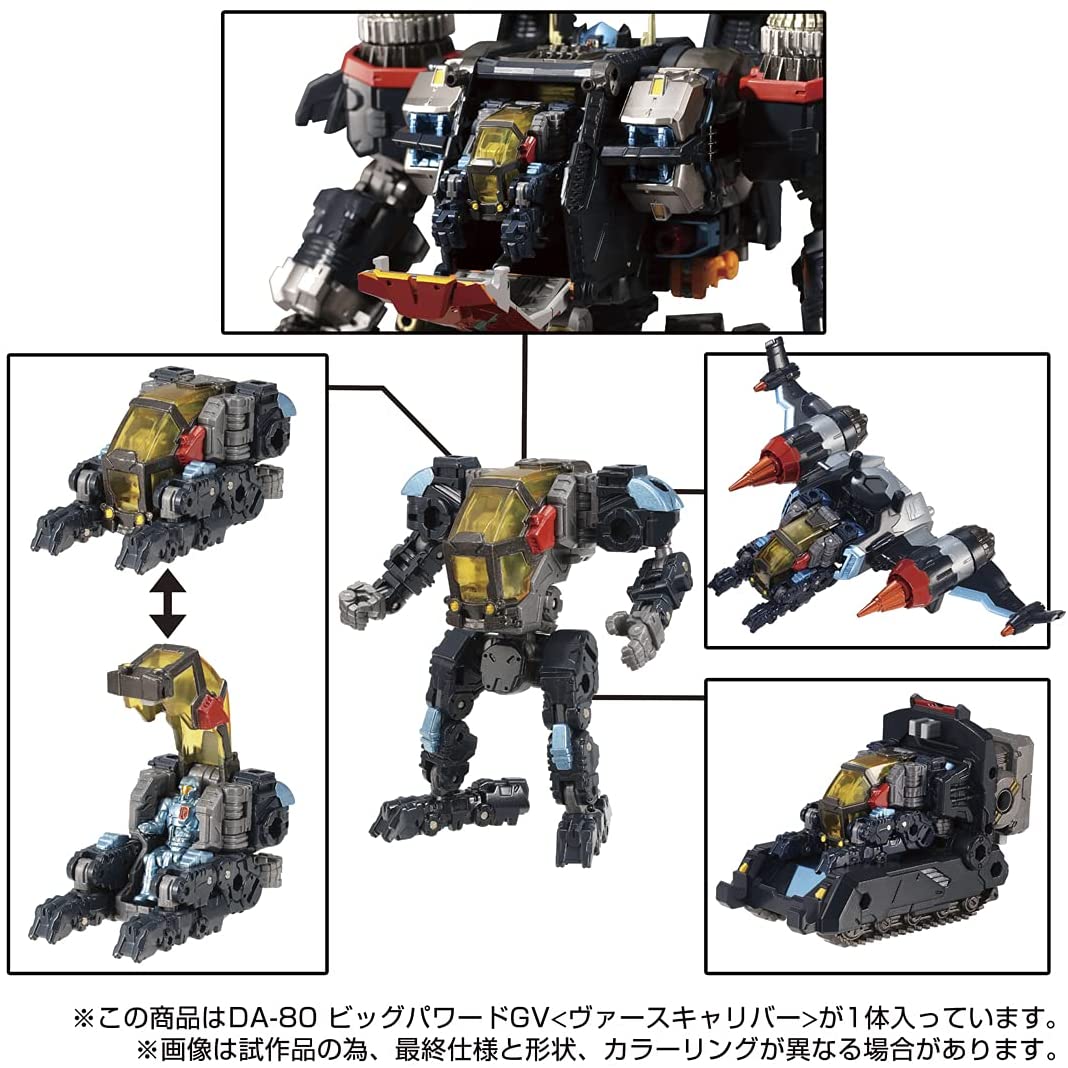 2021年12月下旬発売 予約商品】DA-80 ビッグパワードGV＜ヴァース