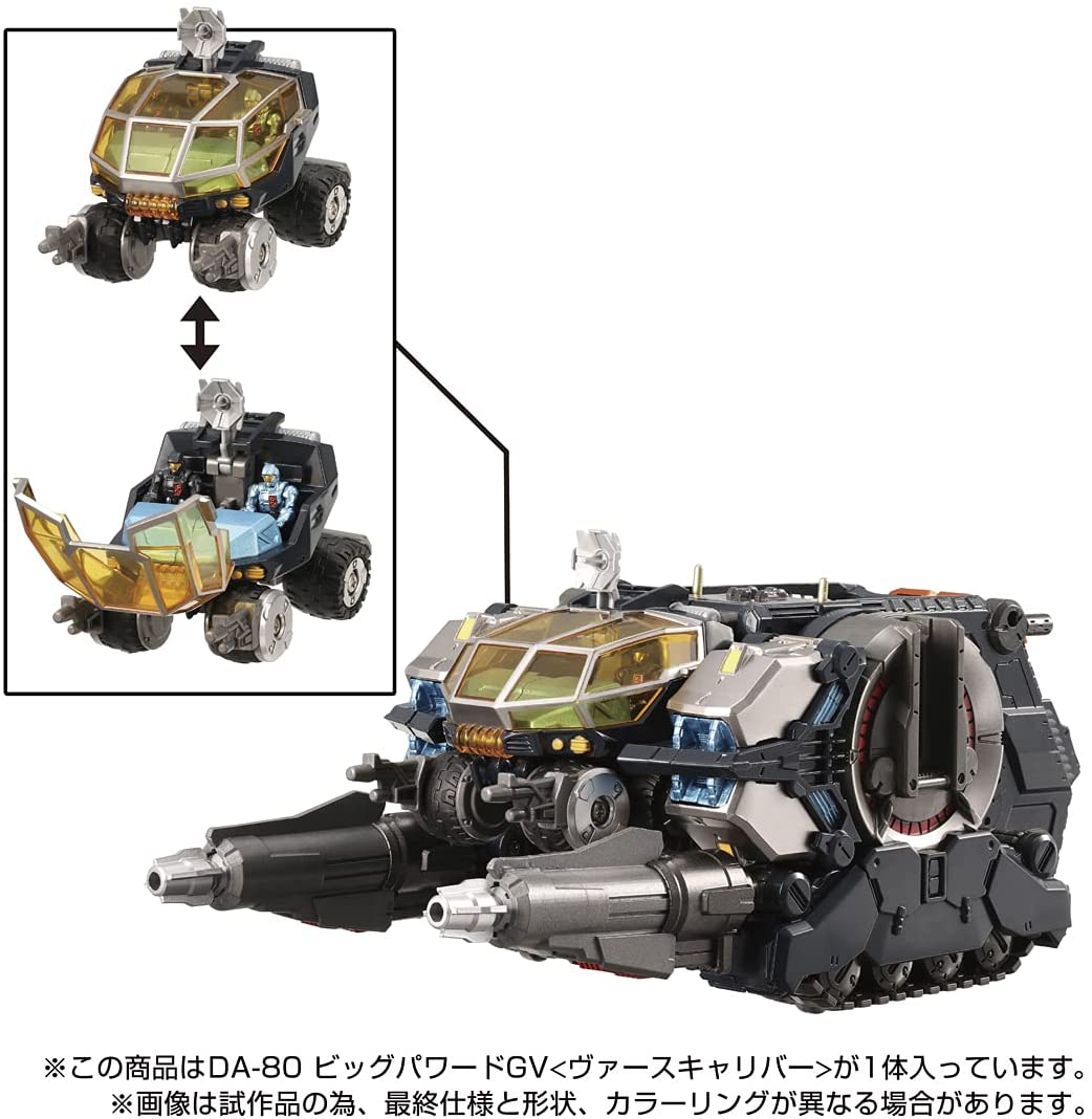 2021年12月下旬発売 予約商品】DA-80 ビッグパワードGV＜ヴァース