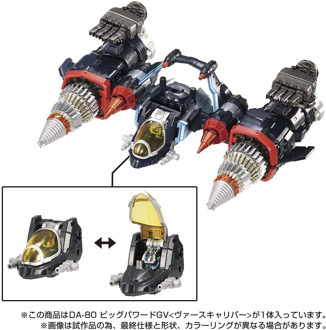 2021年12月下旬発売 予約商品】DA-80 ビッグパワードGV＜ヴァース