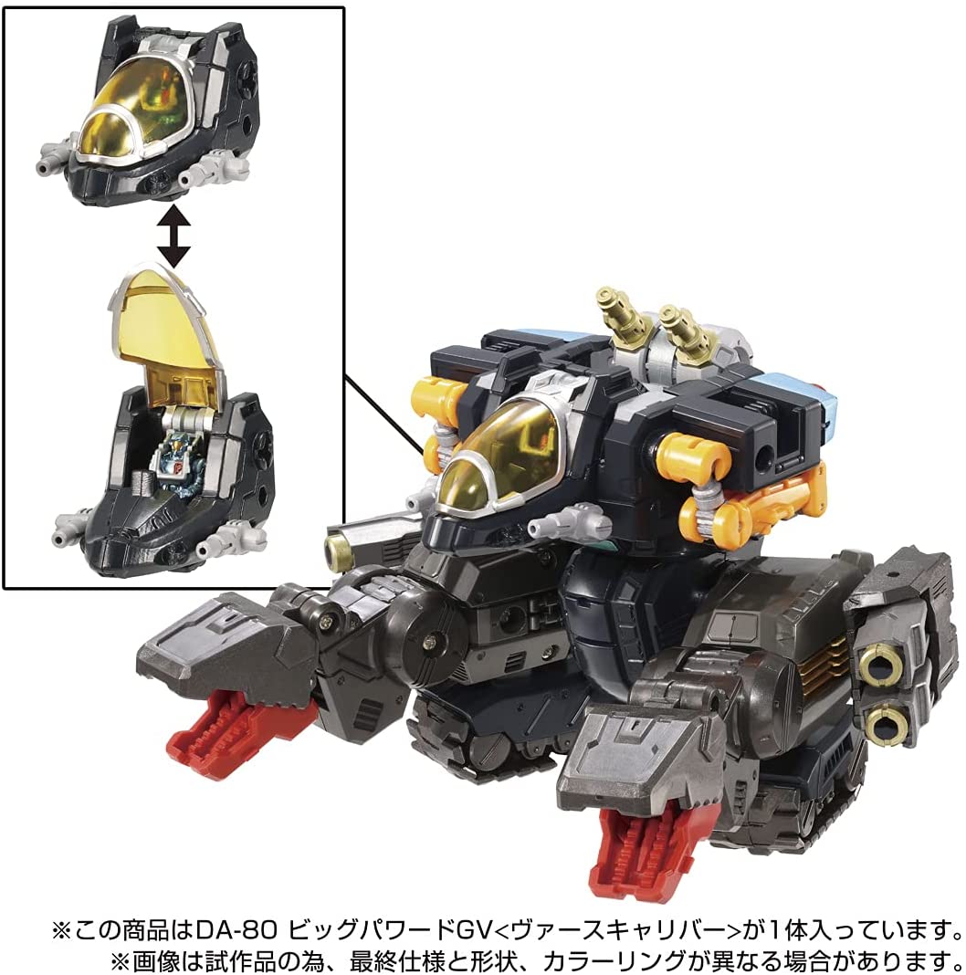 2021年12月下旬発売 予約商品】DA-80 ビッグパワードGV＜ヴァース