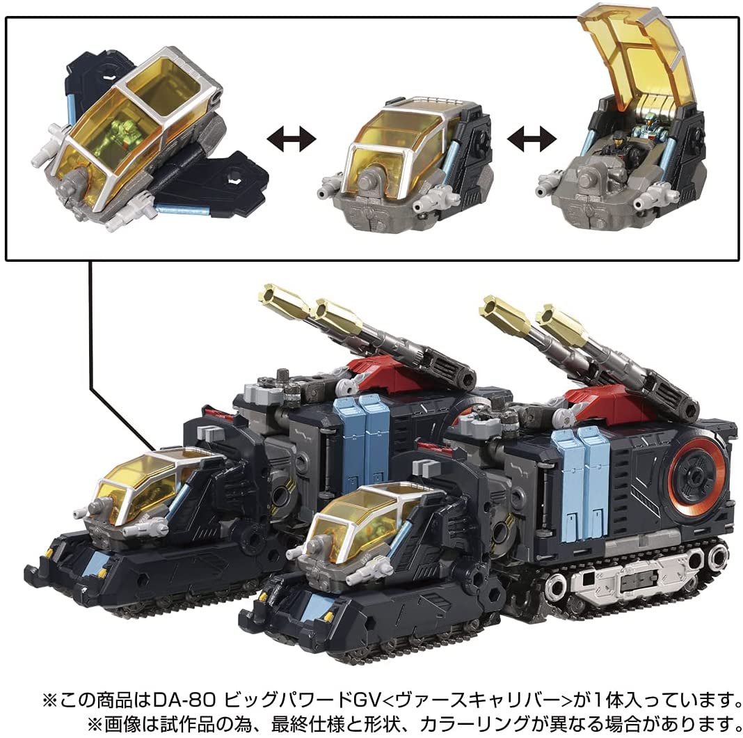 2021年12月下旬発売 予約商品】DA-80 ビッグパワードGV＜ヴァース