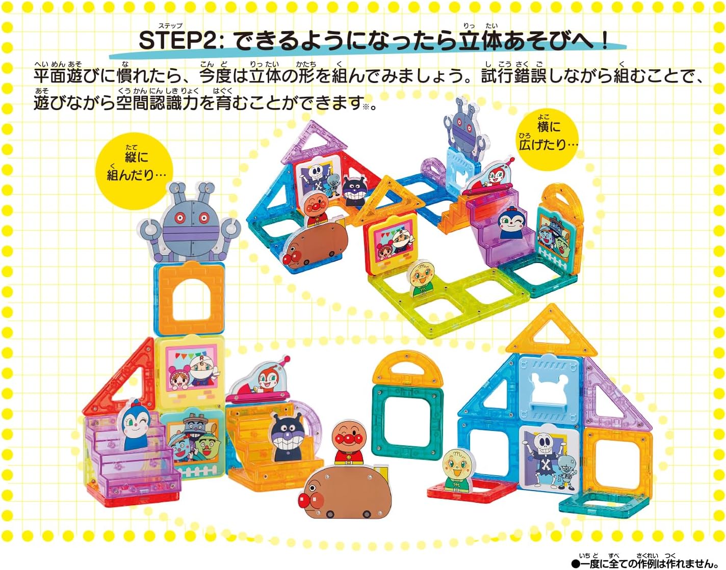アンパンマン マグパネル パチッと知育!たっぷり遊べるDXセット