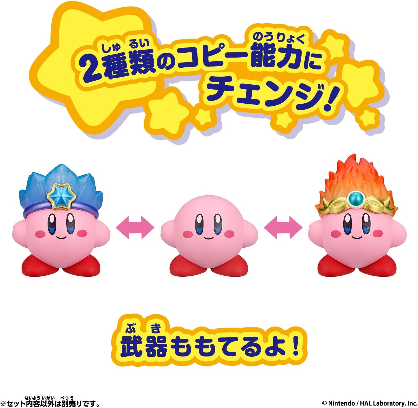 星のカービィ チェンジ! コピー能力 アイス&ファイア |ジャンルで探す 