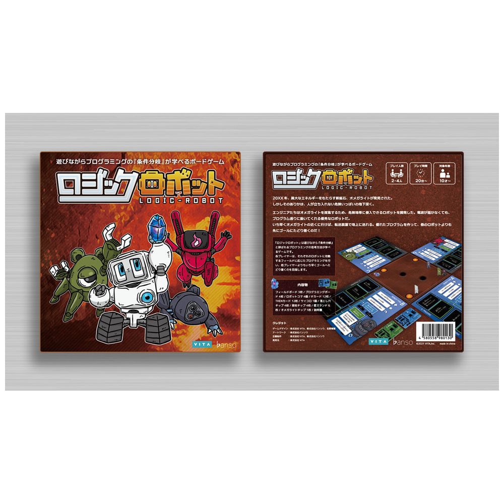 ロジックロボット |ジャンルで探す,ボードゲーム | フィギュア・ホビー