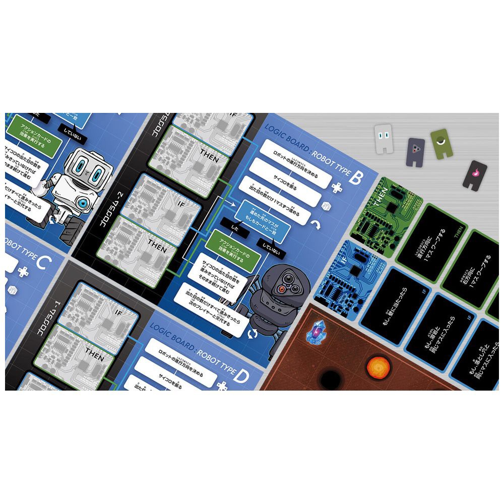 ロジックロボット |ジャンルで探す,ボードゲーム | フィギュア・ホビー