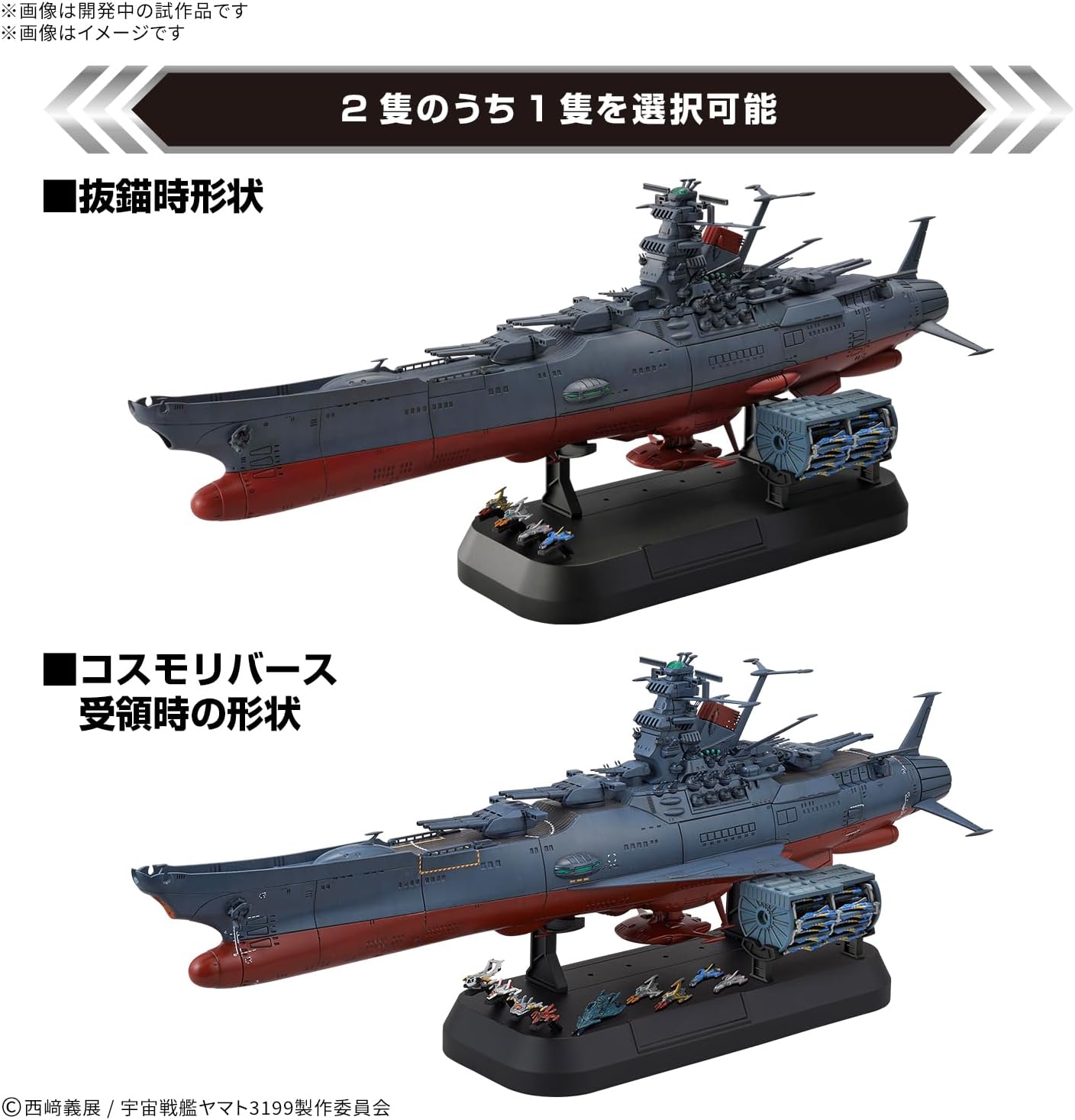 送料無料対象外】【2026年10月発売 予約商品】1/1000宇宙戦艦ヤマト