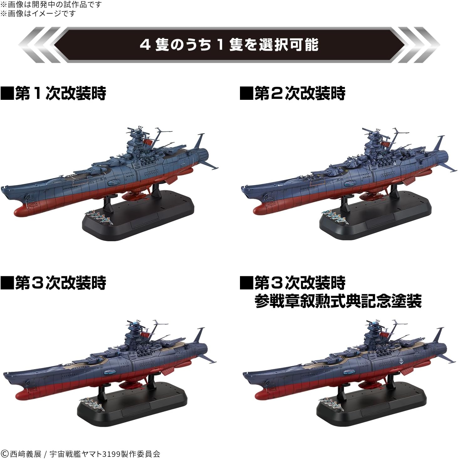 送料無料対象外】【2026年10月発売 予約商品】1/1000宇宙戦艦ヤマト