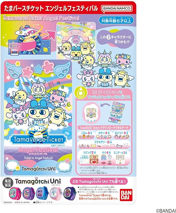 Tamaverse Ticket Angel Festival たまごっちユニ |ジャンルで探す