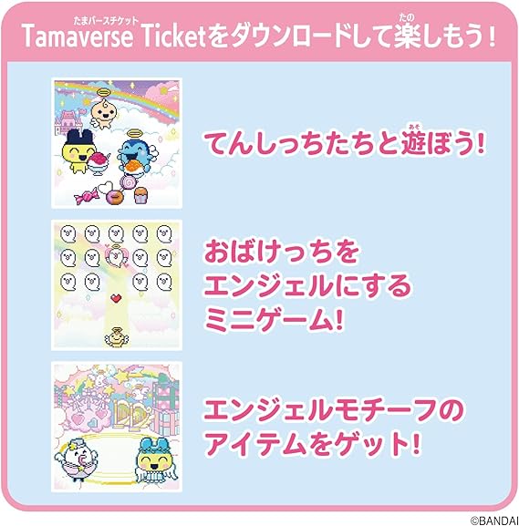 Tamaverse Ticket Angel Festival たまごっちユニ |ジャンルで探す