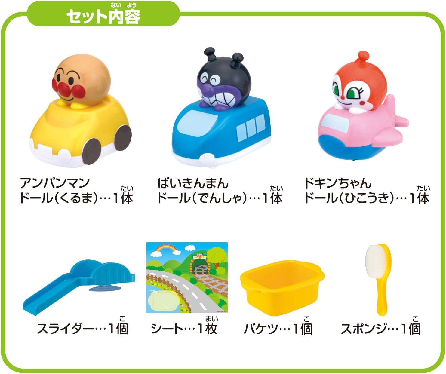 いろかわるん アンパンマンとなかまたち みずあそびドールのりもの