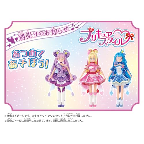 プリキュアスタイル キュアウインク キミとアイドルプリキュア