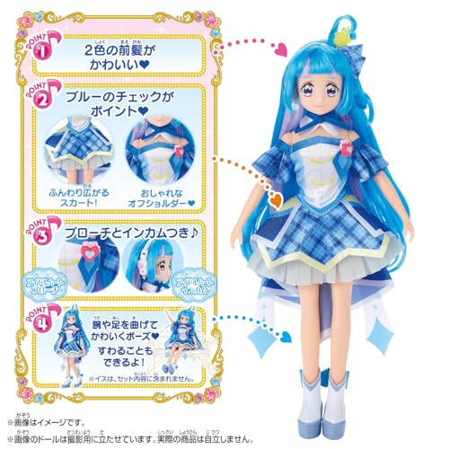 キミとアイドルプリキュア プリキュアスタイル キュアアイドル ウインク 3体 プリキュアスタイル キュアウインク キミとアイドルプリキュア