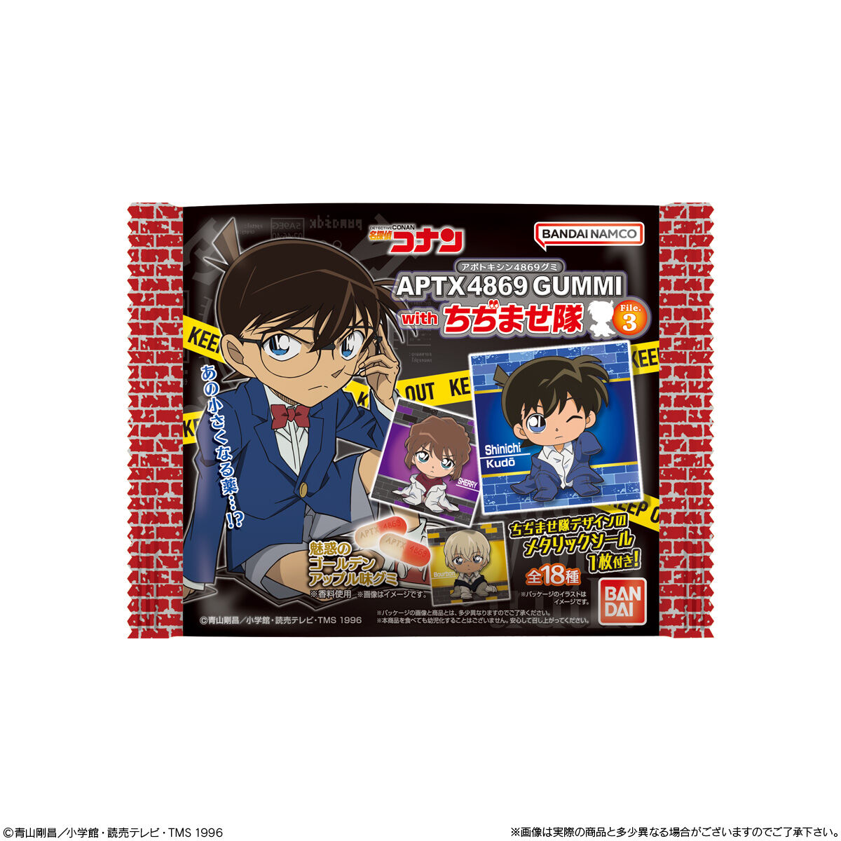 BOX】名探偵コナン APTX4869グミ with ちぢませ隊 FILE.3 12個入り (食
