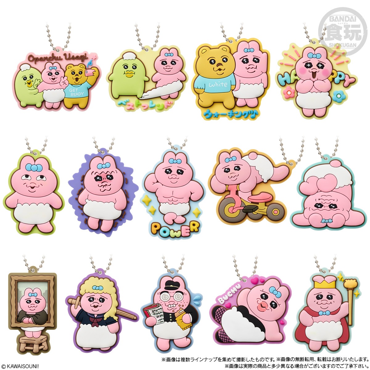 2025年6月 予約商品】【BOX】おぱんちゅうさぎ ラバマスグミ 12個入り