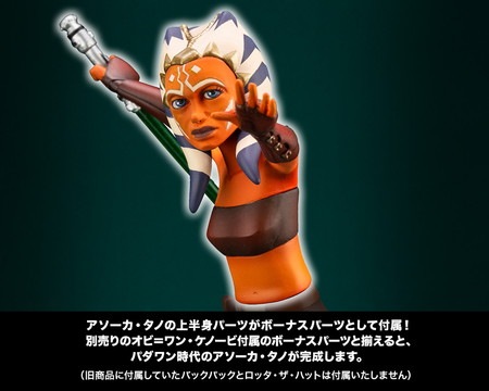 2021年10月予約】ARTFX+ アナキン・スカイウォーカー 「スター