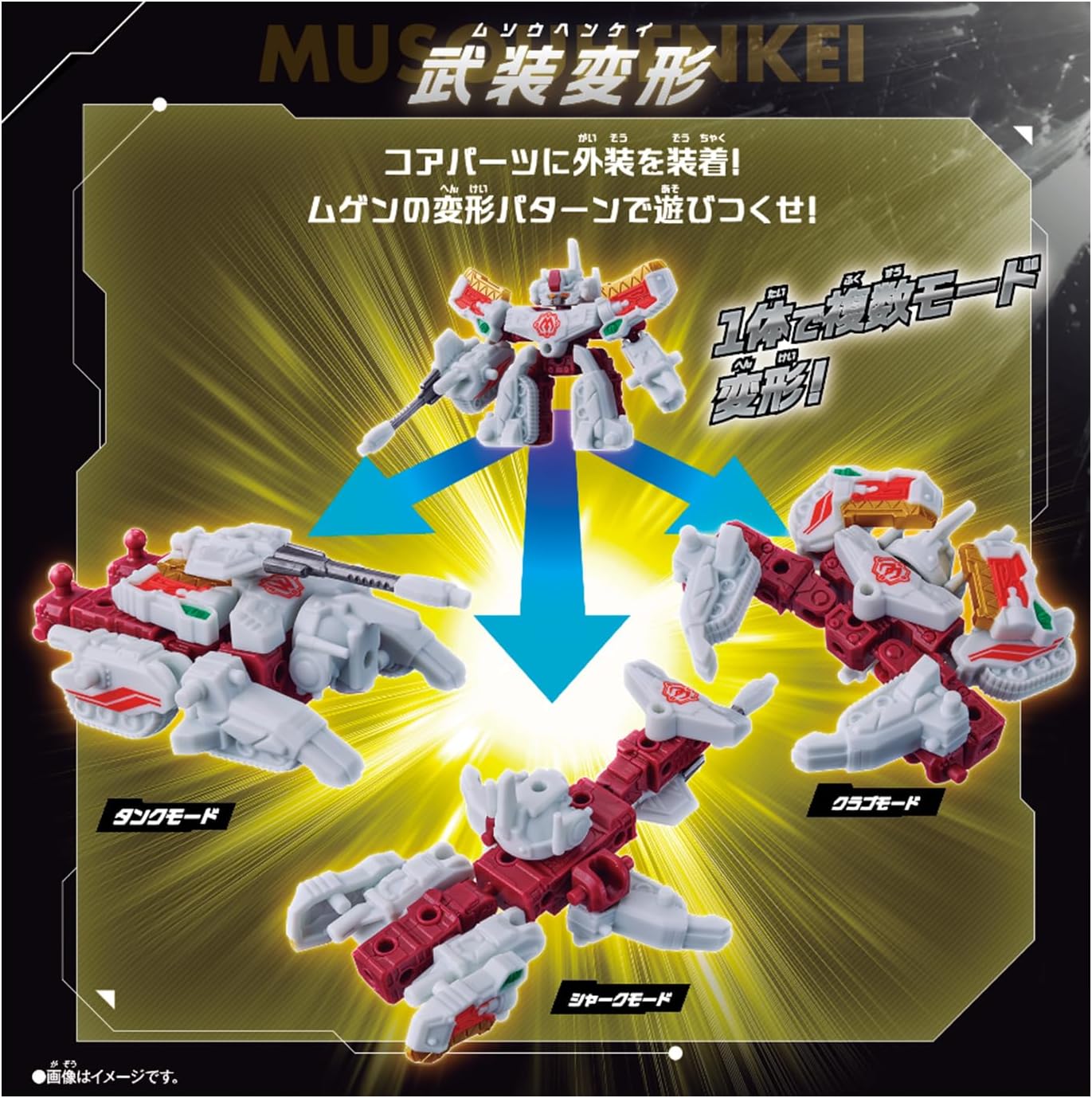 ムゲンバインムソウ SPECIAL SET vol.1 |ジャンルで探す,おもちゃ