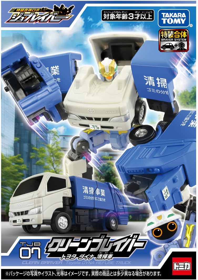 トミカ ジョブレイバー TJB07 クリーンブレイバー トヨタ ダイナ 清掃