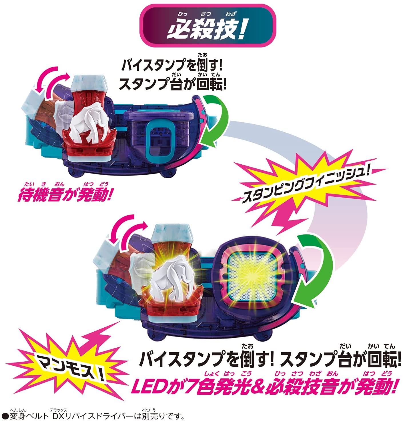 DXマンモスバイスタンプ 「仮面ライダーリバイス」 |ジャンルで探す
